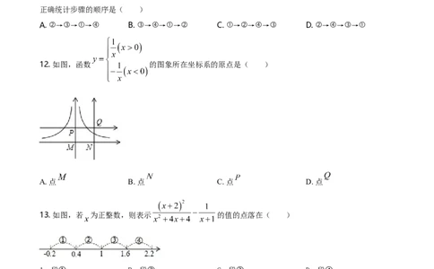 2019年河北省中考数学试题（空白卷）_河北中考_2.河北中考数学2008-2025