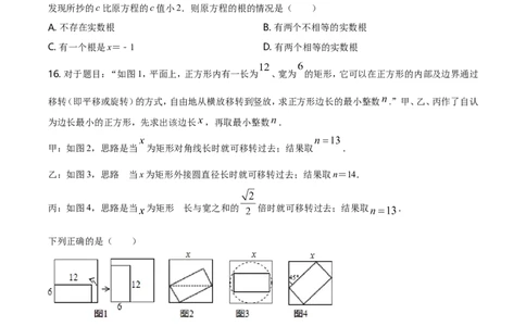 2019年河北省中考数学试题（空白卷）_河北中考_2.河北中考数学2008-2025