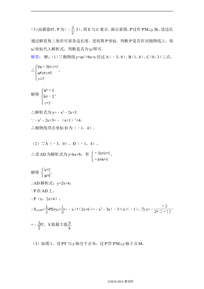 2014年贵州省黔西南州中考数学试卷（解析）_贵州中考_2.贵州中考数学（2008-2025）_黔西南数学12-24