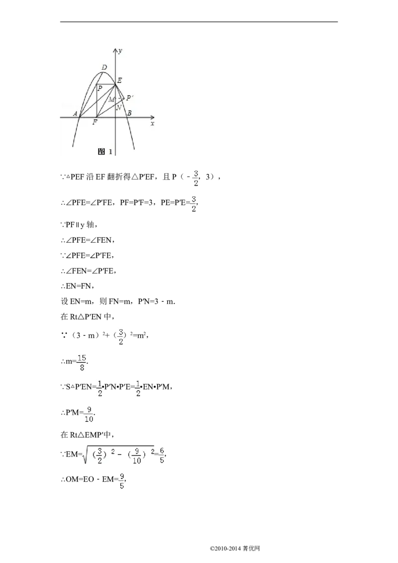 2014年贵州省黔西南州中考数学试卷（解析）_贵州中考_2.贵州中考数学（2008-2025）_黔西南数学12-24