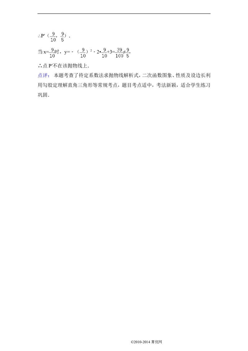 2014年贵州省黔西南州中考数学试卷（解析）_贵州中考_2.贵州中考数学（2008-2025）_黔西南数学12-24