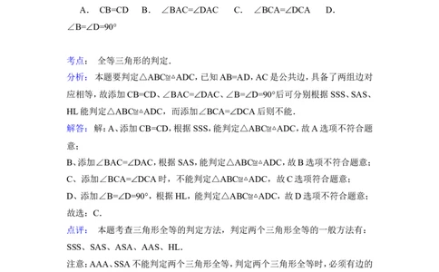 2014年贵州省黔西南州中考数学试卷（解析）_贵州中考_2.贵州中考数学（2008-2025）_黔西南数学12-24