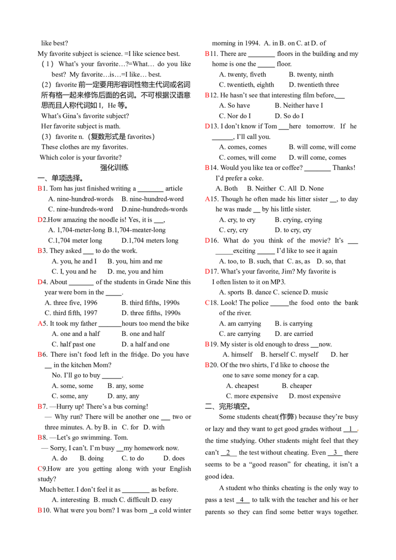 初三英语中考总复习-答案_内蒙古中考真题_赠品_初中英语资料