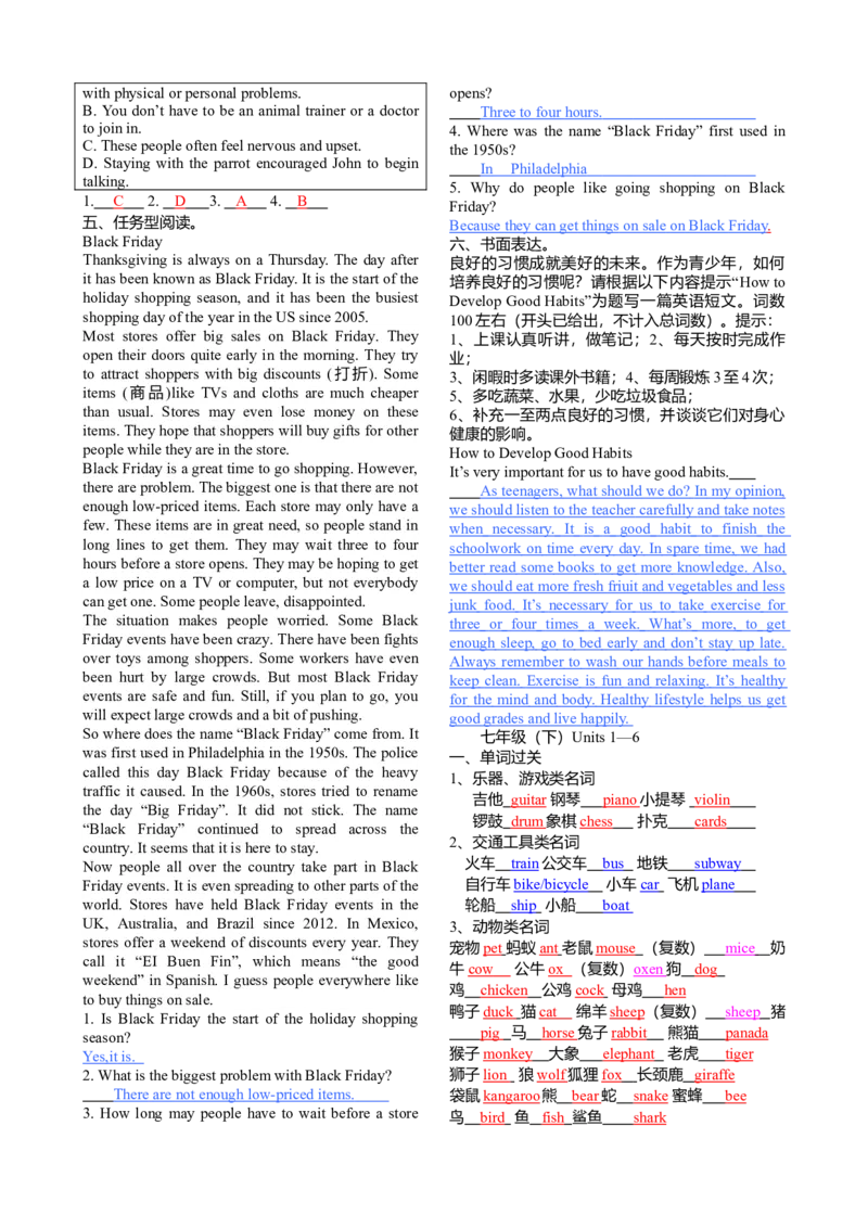 初三英语中考总复习-答案_内蒙古中考真题_赠品_初中英语资料