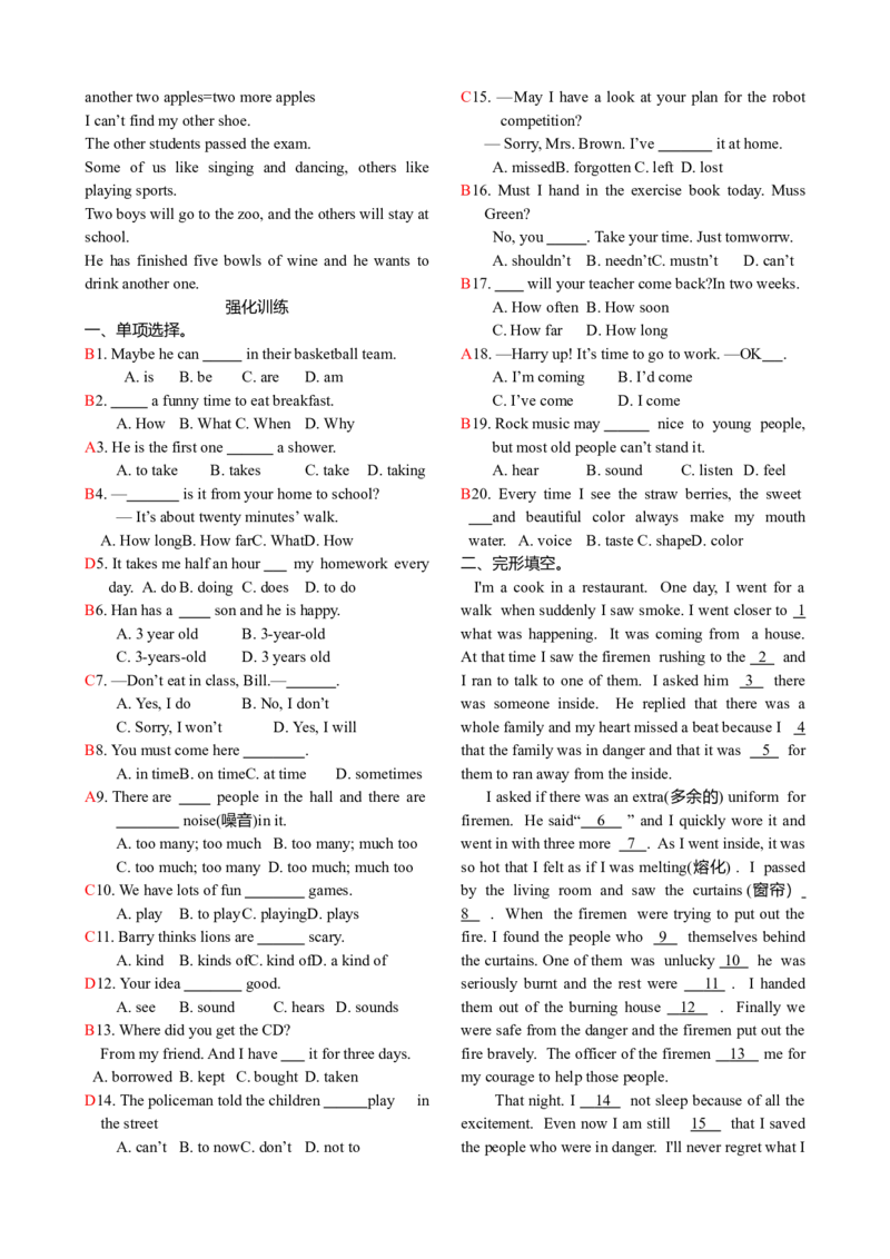 初三英语中考总复习-答案_内蒙古中考真题_赠品_初中英语资料