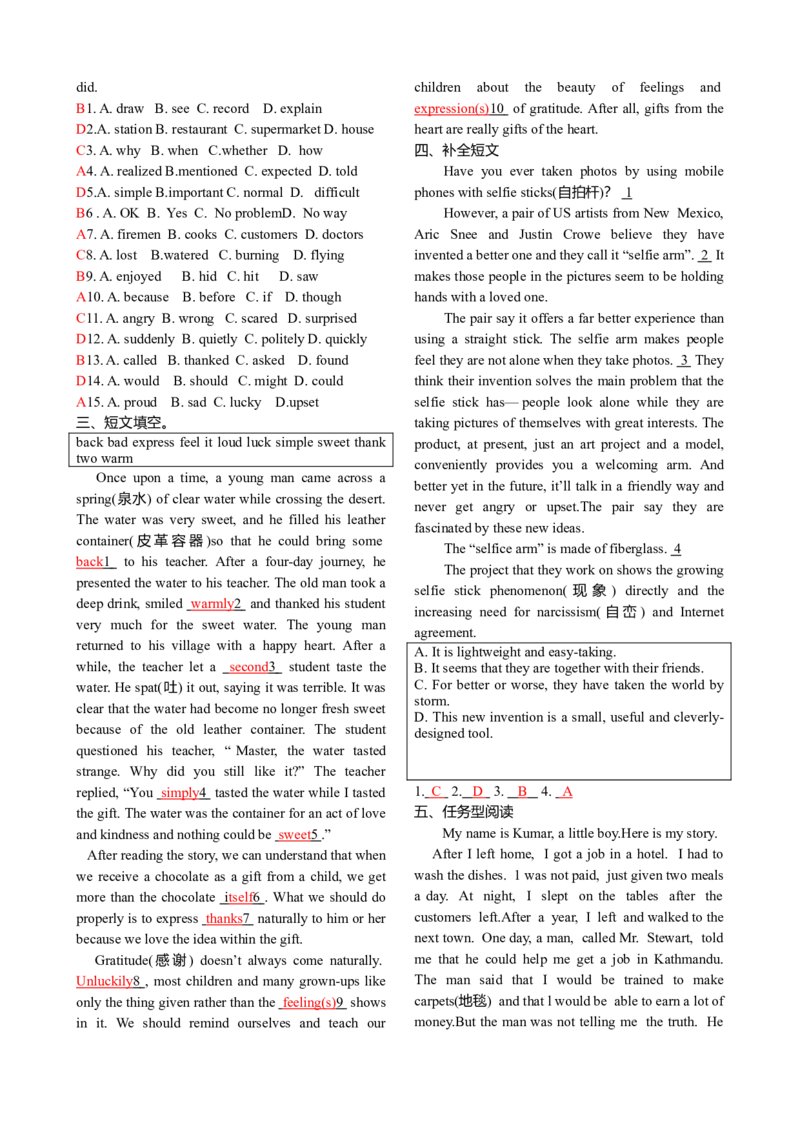 初三英语中考总复习-答案_内蒙古中考真题_赠品_初中英语资料