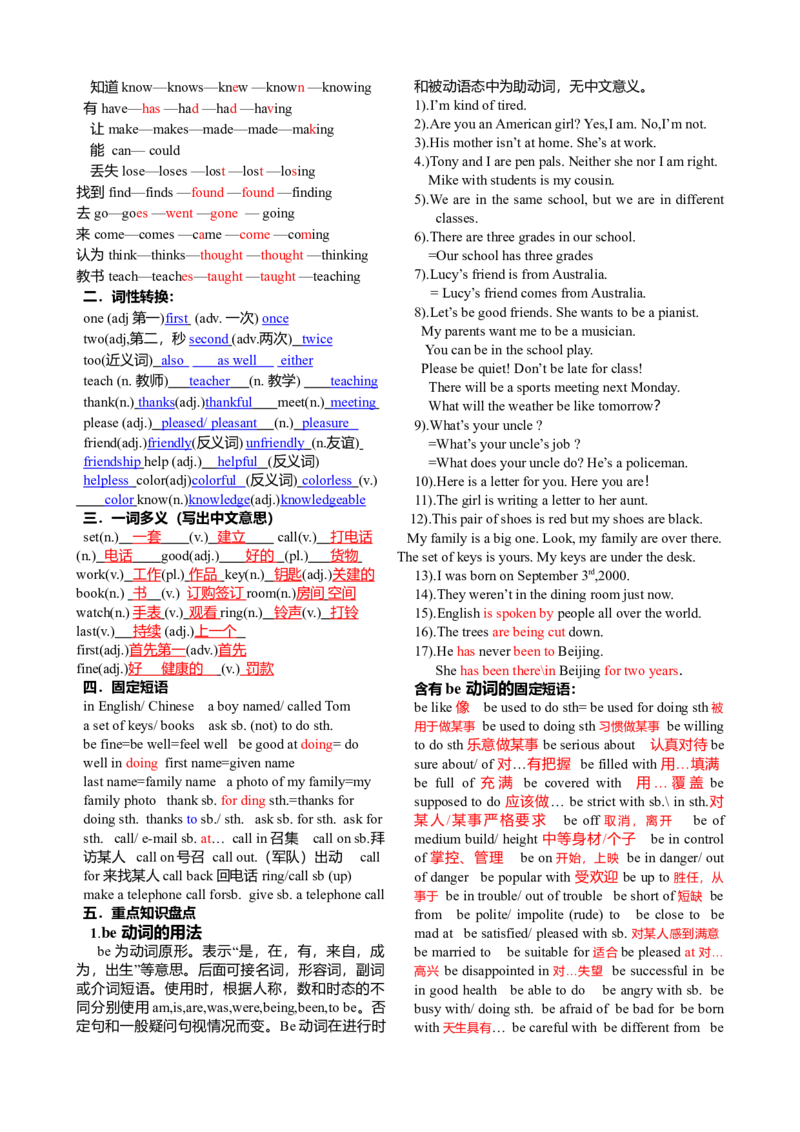 初三英语中考总复习-答案_内蒙古中考真题_赠品_初中英语资料