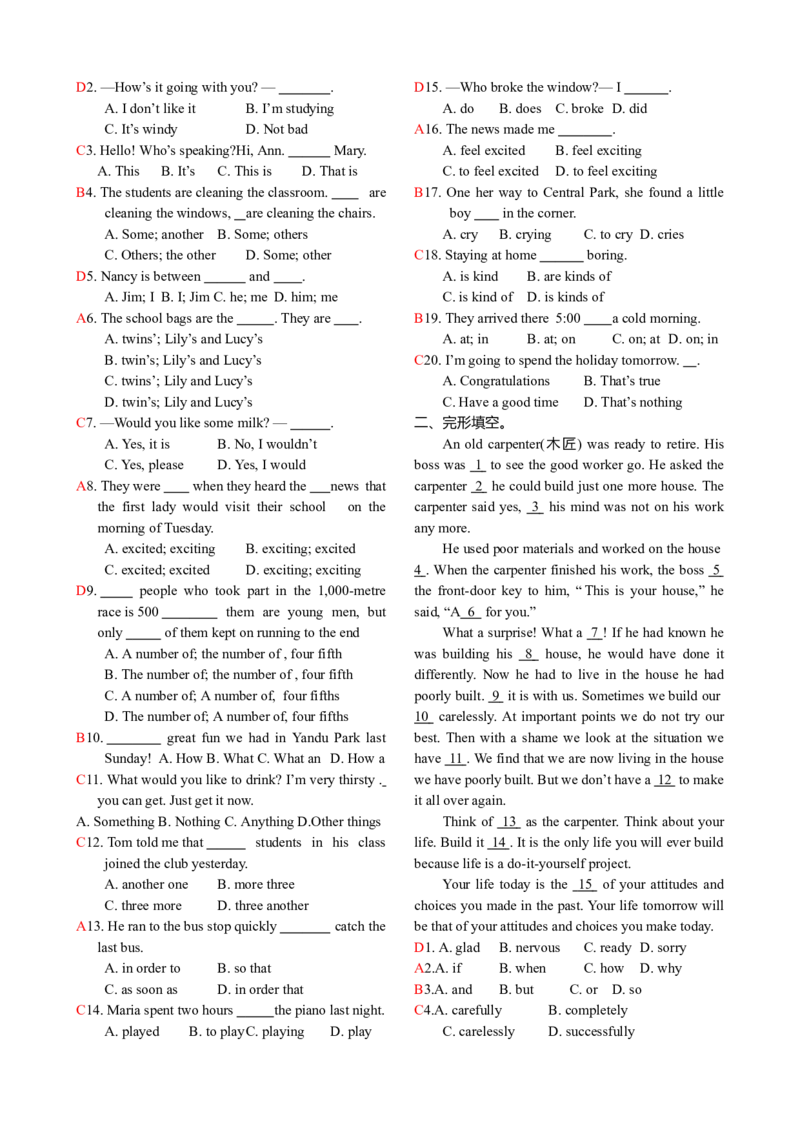 初三英语中考总复习-答案_内蒙古中考真题_赠品_初中英语资料