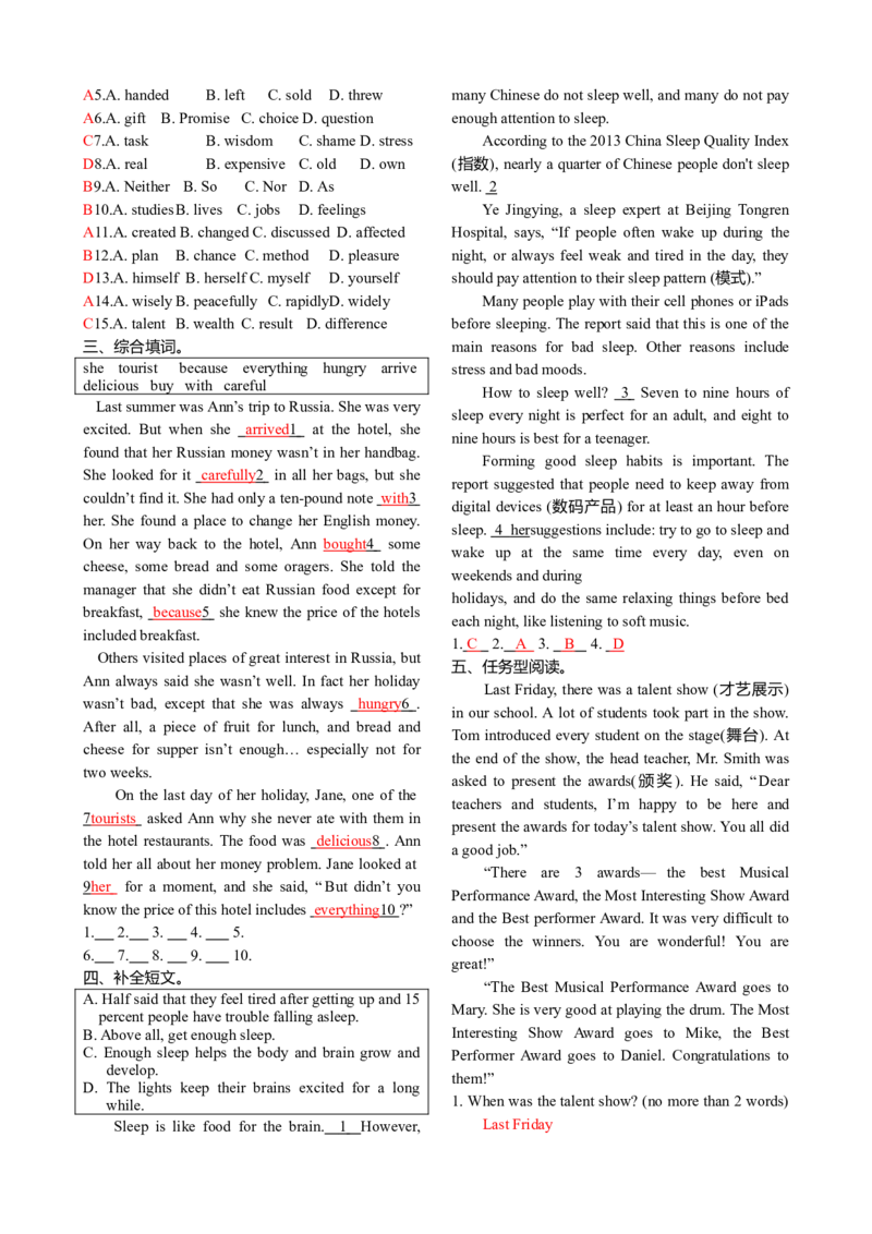 初三英语中考总复习-答案_内蒙古中考真题_赠品_初中英语资料