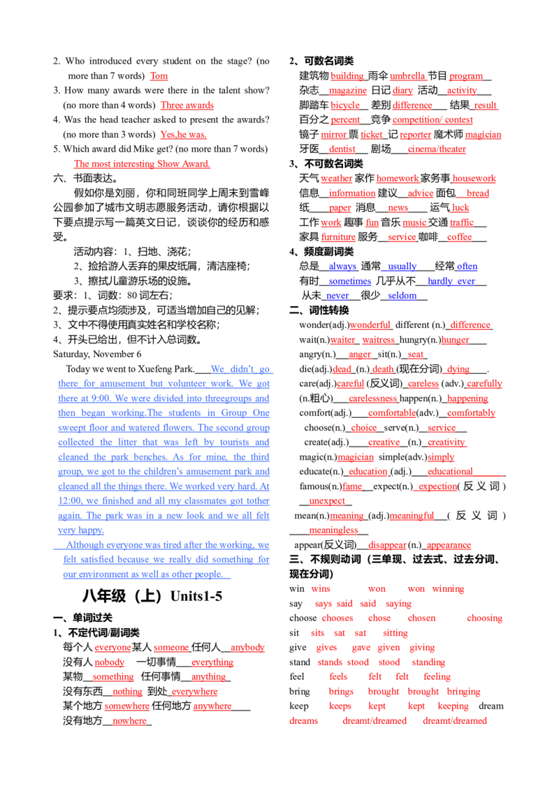 初三英语中考总复习-答案_内蒙古中考真题_赠品_初中英语资料