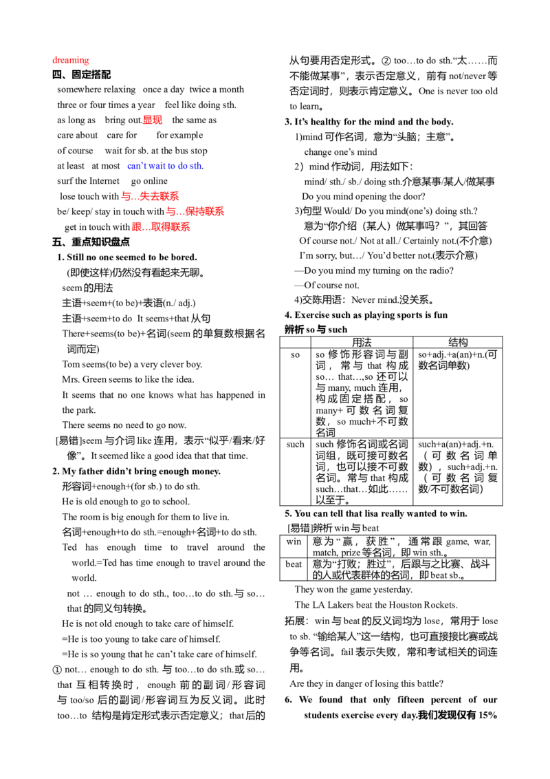 初三英语中考总复习-答案_内蒙古中考真题_赠品_初中英语资料