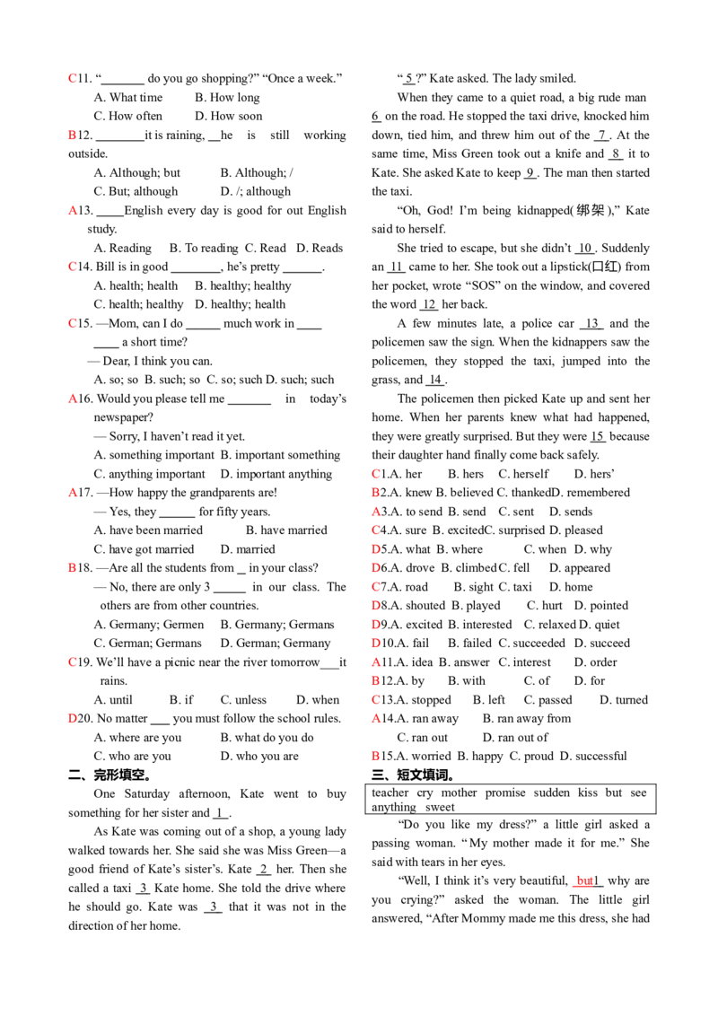 初三英语中考总复习-答案_内蒙古中考真题_赠品_初中英语资料