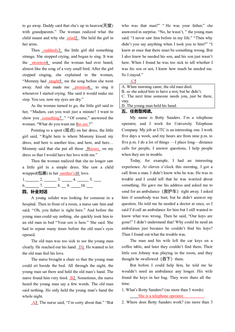 初三英语中考总复习-答案_内蒙古中考真题_赠品_初中英语资料