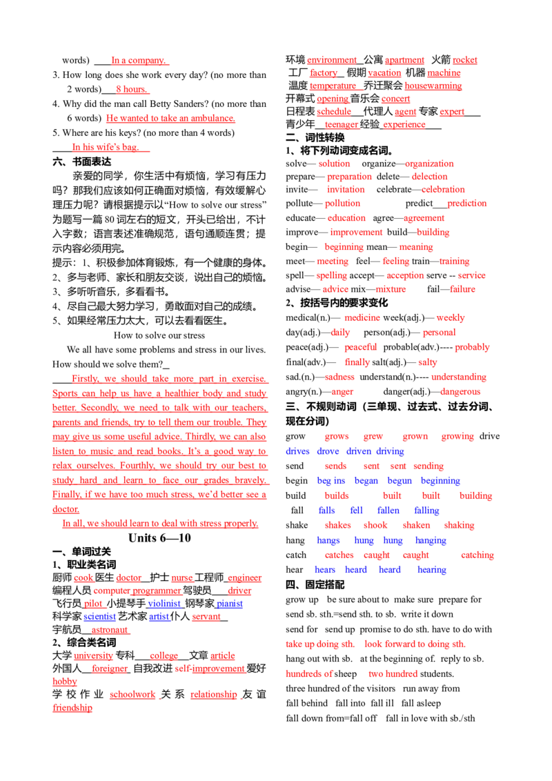 初三英语中考总复习-答案_内蒙古中考真题_赠品_初中英语资料