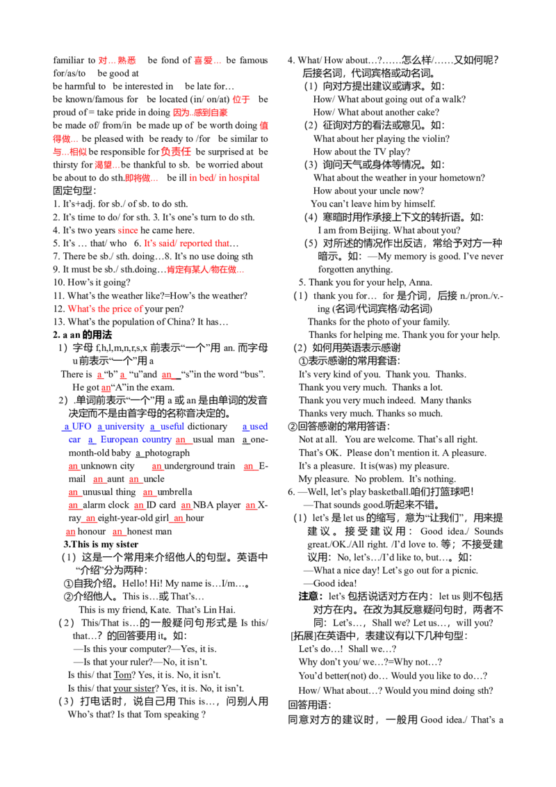 初三英语中考总复习-答案_内蒙古中考真题_赠品_初中英语资料