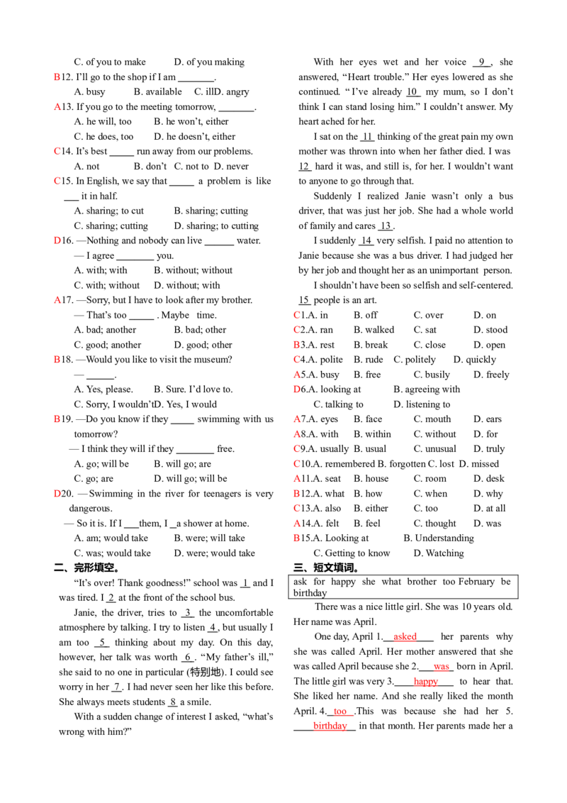 初三英语中考总复习-答案_内蒙古中考真题_赠品_初中英语资料