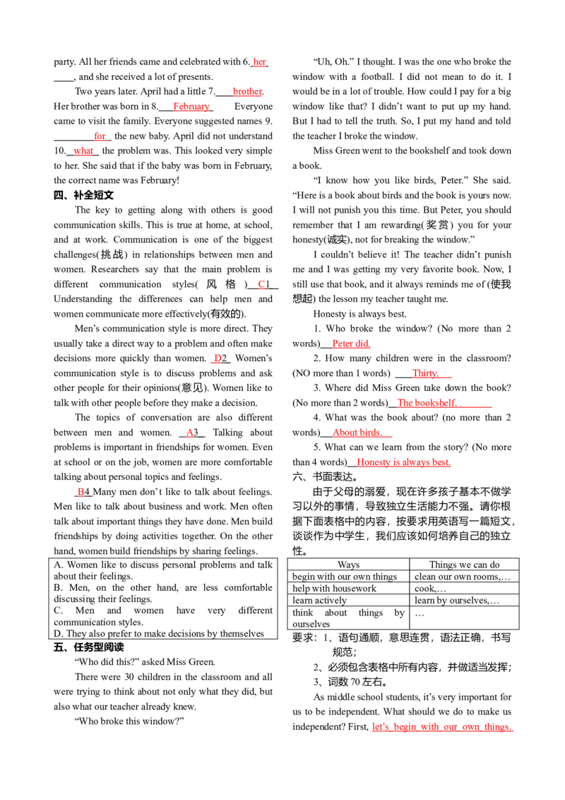 初三英语中考总复习-答案_内蒙古中考真题_赠品_初中英语资料
