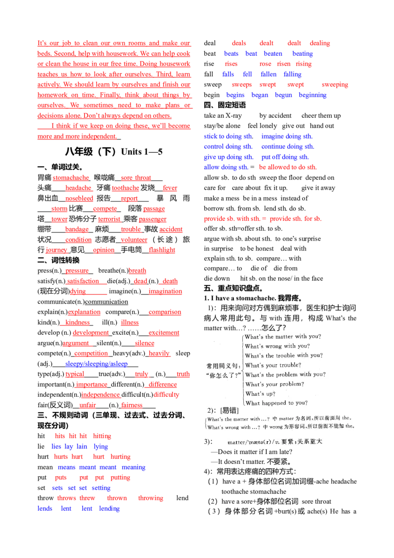 初三英语中考总复习-答案_内蒙古中考真题_赠品_初中英语资料