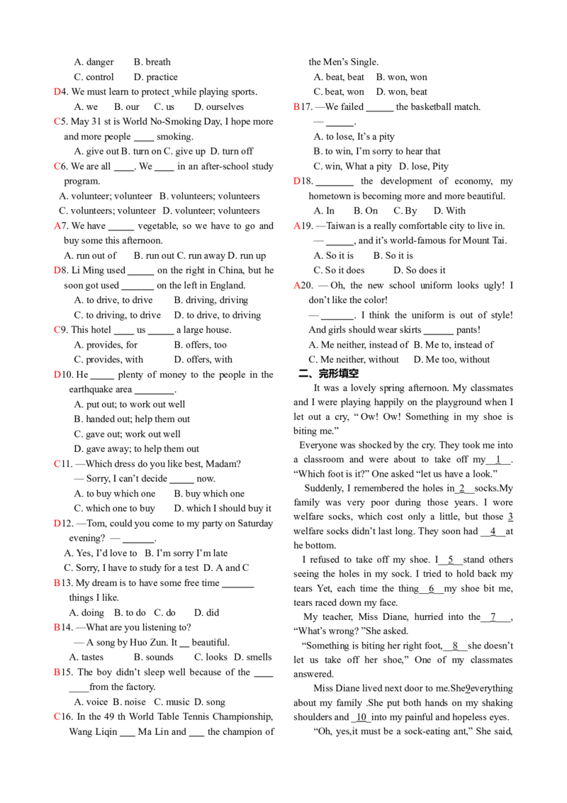 初三英语中考总复习-答案_内蒙古中考真题_赠品_初中英语资料