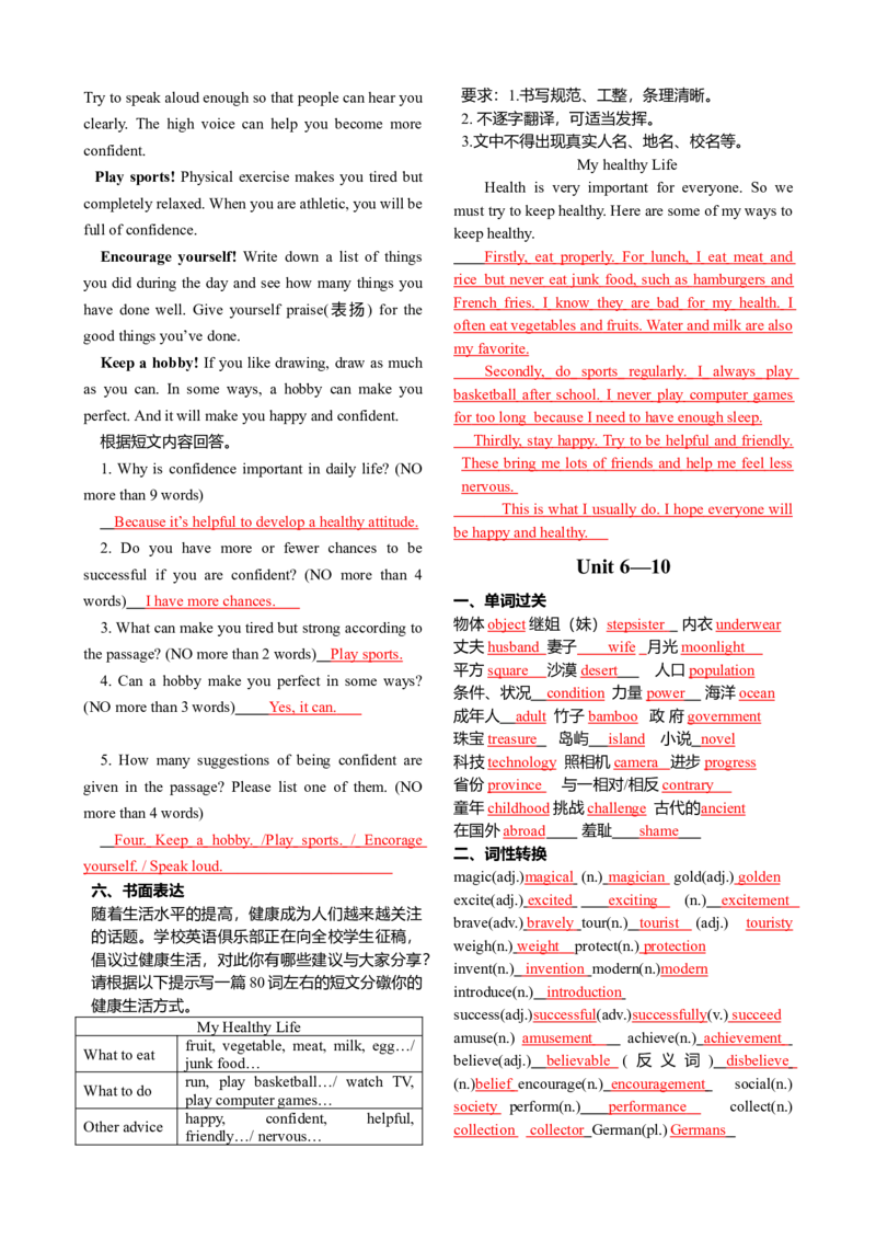 初三英语中考总复习-答案_内蒙古中考真题_赠品_初中英语资料