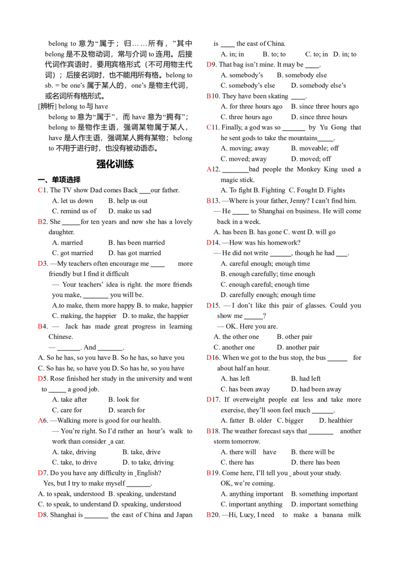 初三英语中考总复习-答案_内蒙古中考真题_赠品_初中英语资料