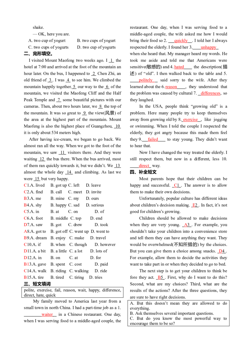 初三英语中考总复习-答案_内蒙古中考真题_赠品_初中英语资料