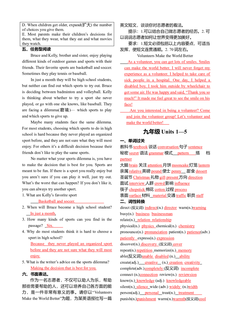 初三英语中考总复习-答案_内蒙古中考真题_赠品_初中英语资料