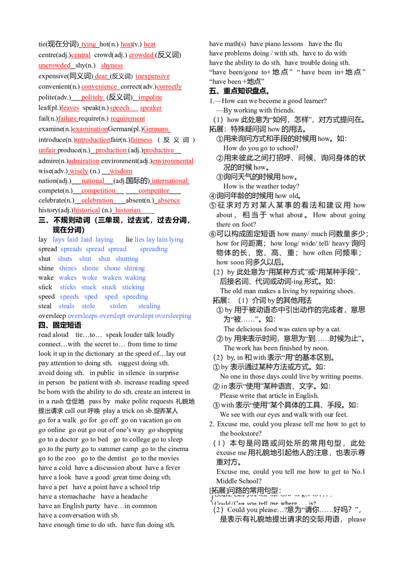 初三英语中考总复习-答案_内蒙古中考真题_赠品_初中英语资料