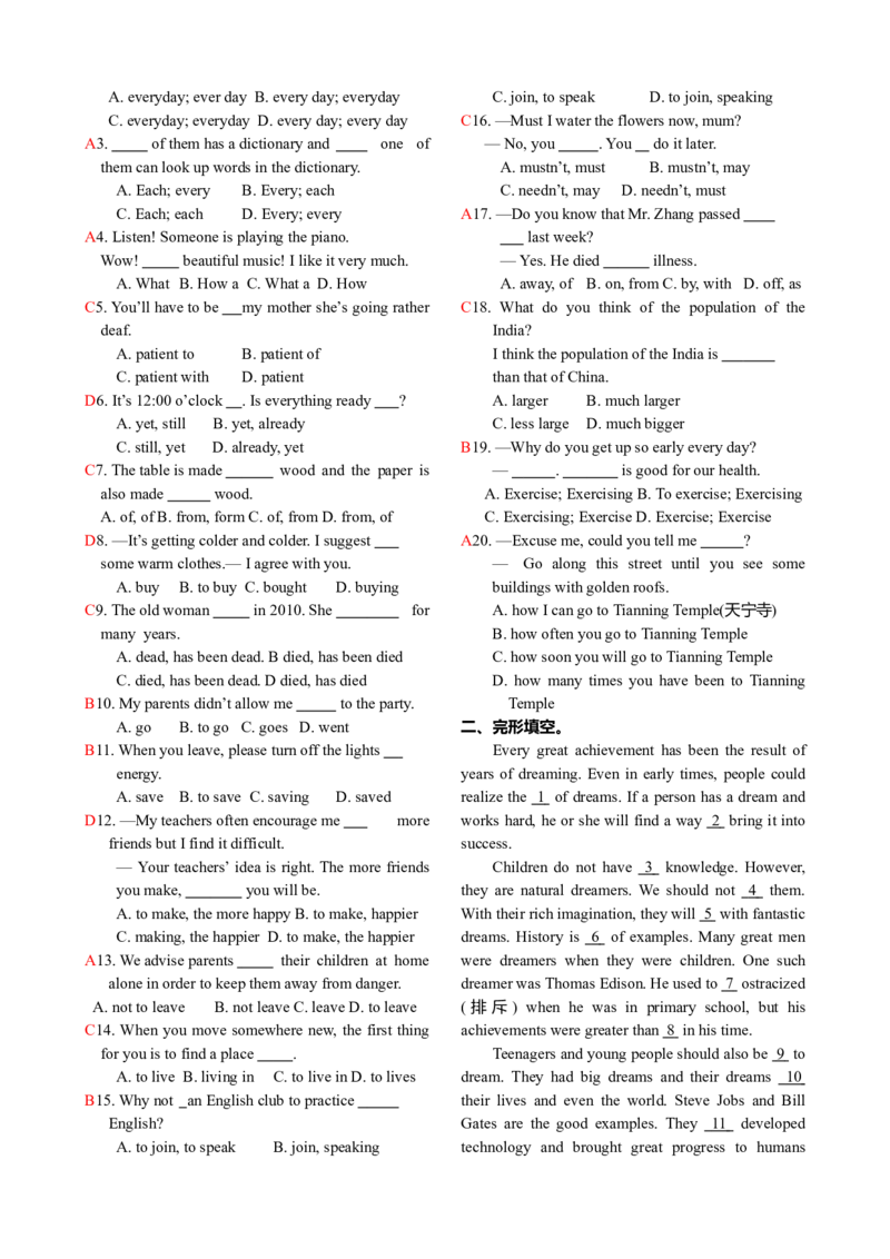 初三英语中考总复习-答案_内蒙古中考真题_赠品_初中英语资料