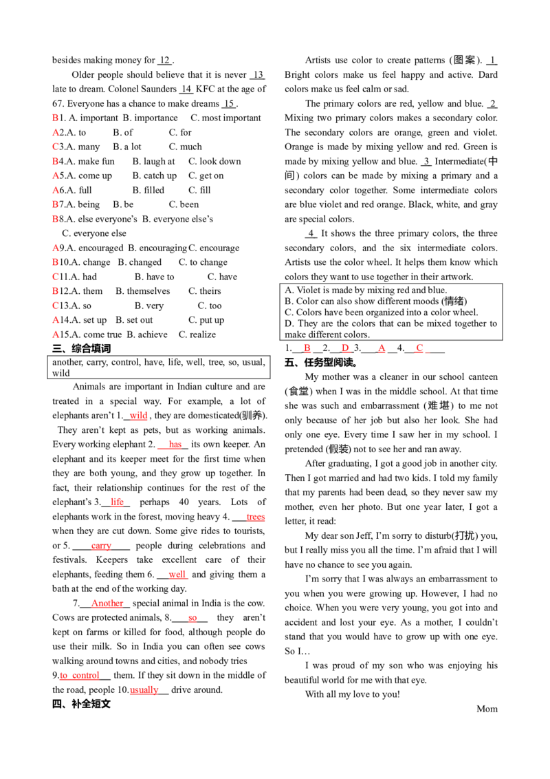 初三英语中考总复习-答案_内蒙古中考真题_赠品_初中英语资料