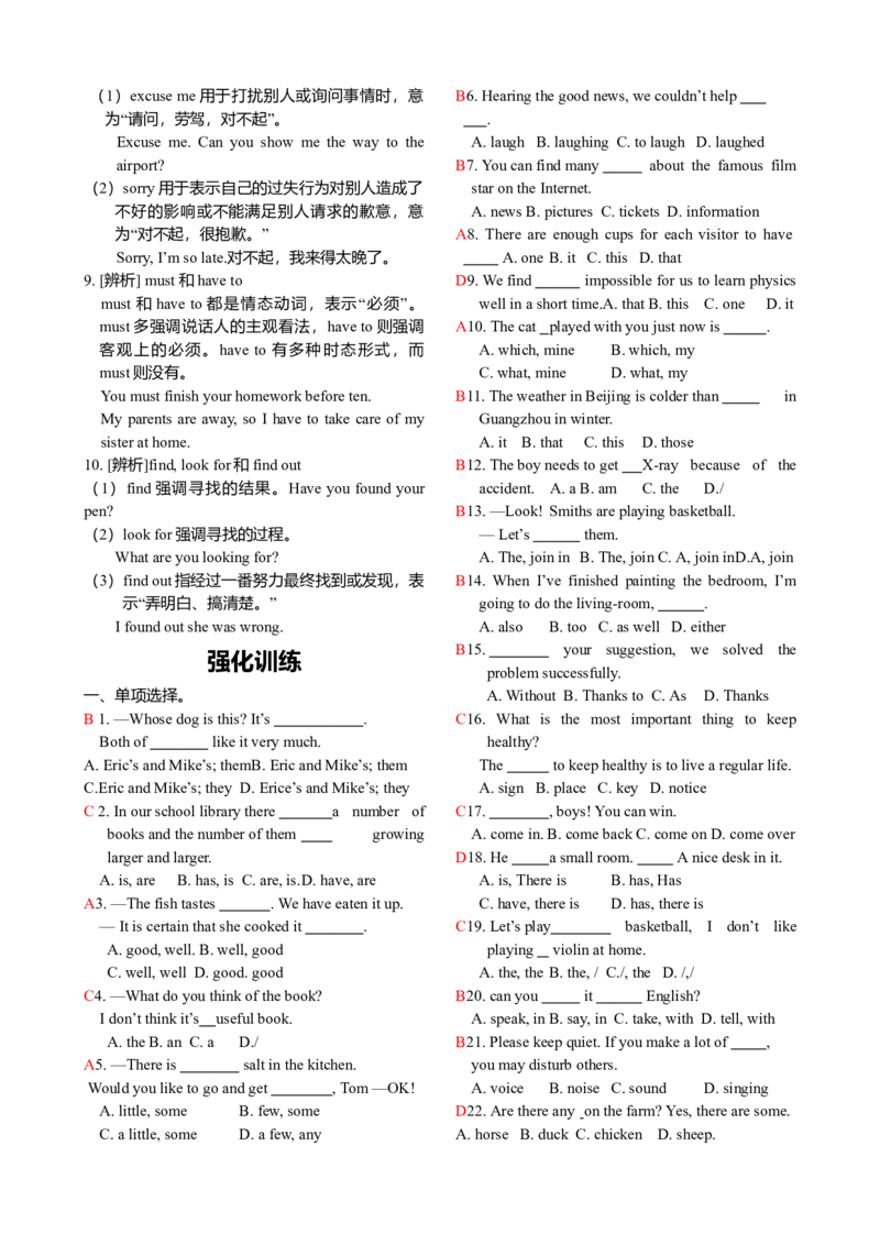初三英语中考总复习-答案_内蒙古中考真题_赠品_初中英语资料