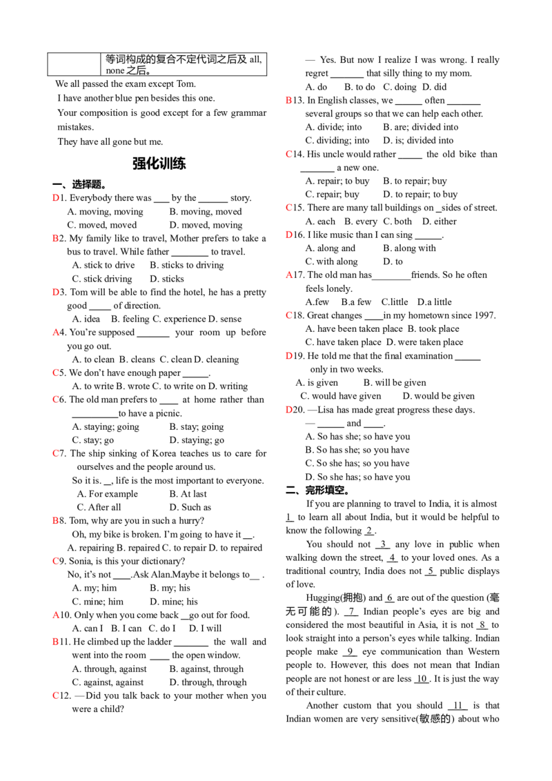 初三英语中考总复习-答案_内蒙古中考真题_赠品_初中英语资料