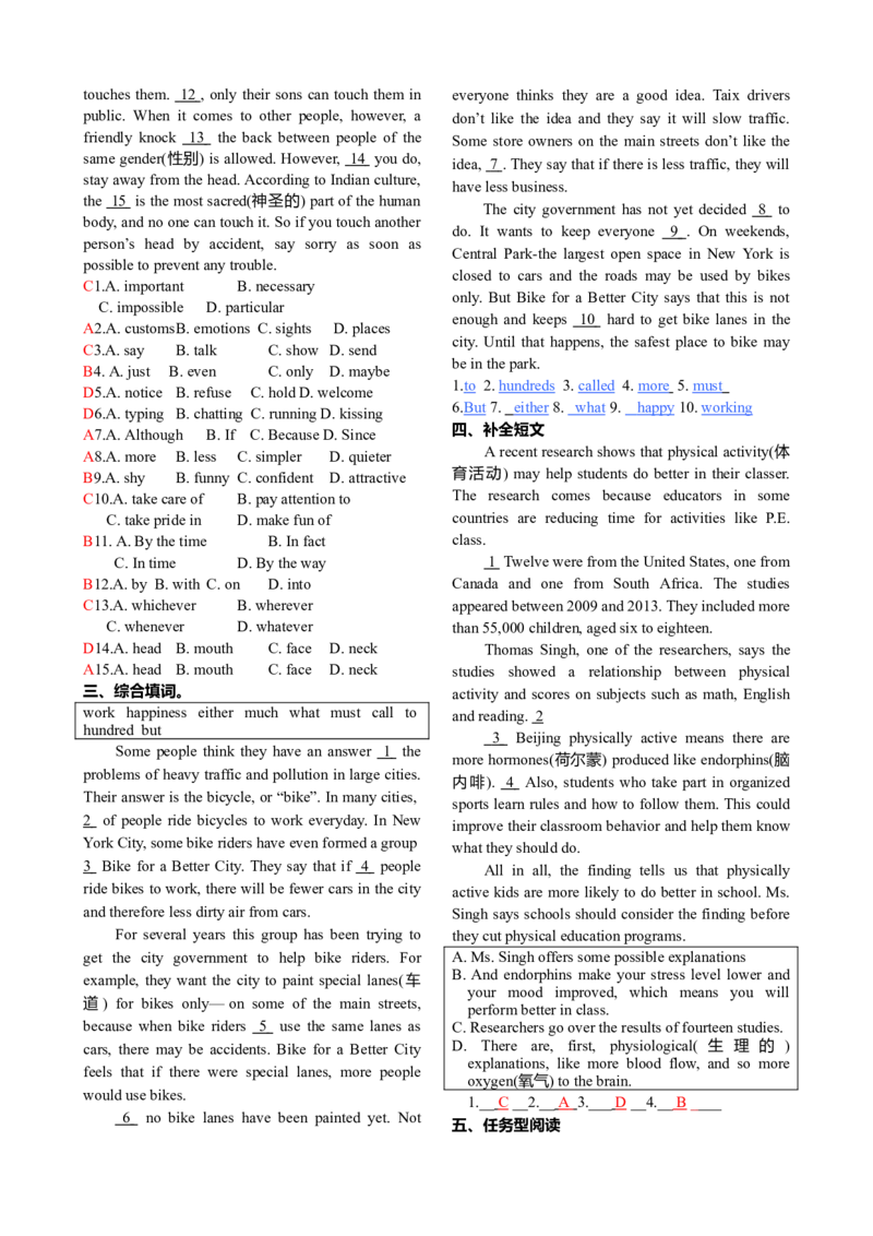 初三英语中考总复习-答案_内蒙古中考真题_赠品_初中英语资料