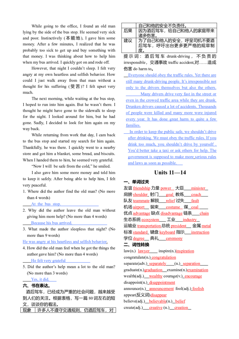 初三英语中考总复习-答案_内蒙古中考真题_赠品_初中英语资料
