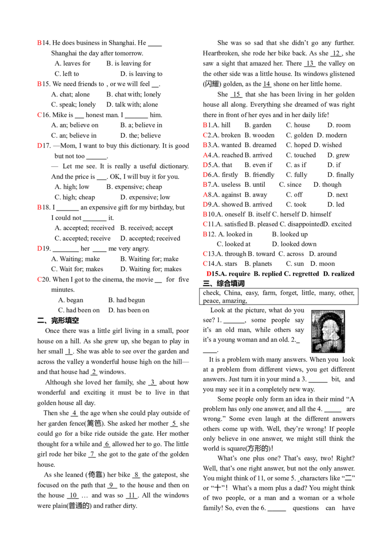 初三英语中考总复习-答案_内蒙古中考真题_赠品_初中英语资料