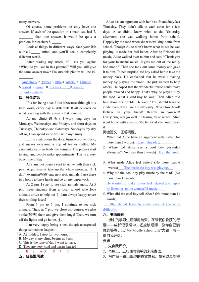 初三英语中考总复习-答案_内蒙古中考真题_赠品_初中英语资料