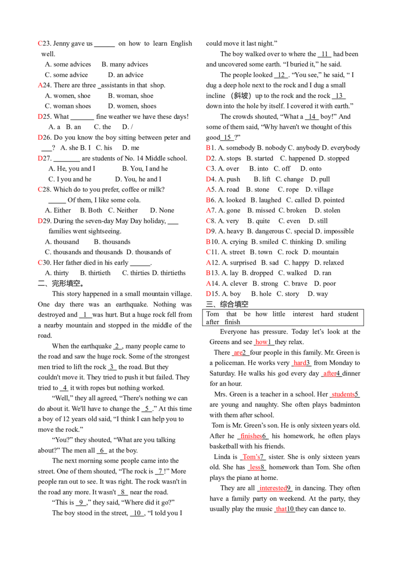初三英语中考总复习-答案_内蒙古中考真题_赠品_初中英语资料