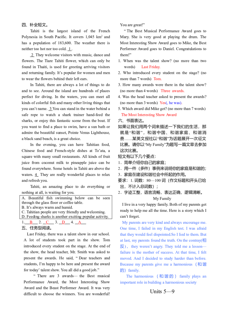 初三英语中考总复习-答案_内蒙古中考真题_赠品_初中英语资料