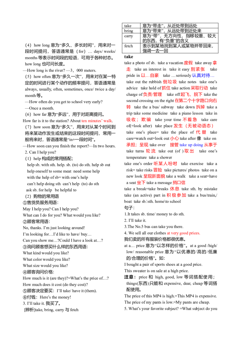 初三英语中考总复习-答案_内蒙古中考真题_赠品_初中英语资料