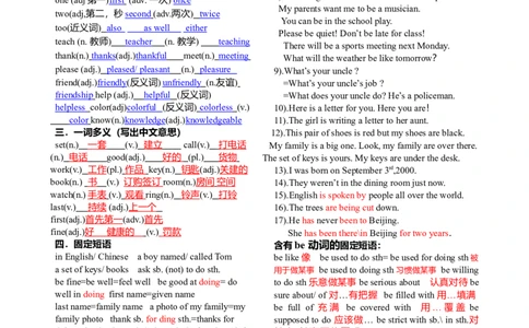 初三英语中考总复习-答案_内蒙古中考真题_赠品_初中英语资料