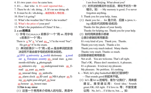 初三英语中考总复习-答案_内蒙古中考真题_赠品_初中英语资料