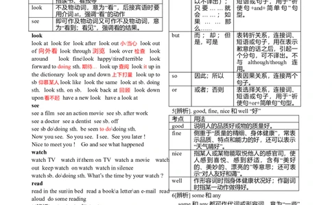 初三英语中考总复习-答案_内蒙古中考真题_赠品_初中英语资料