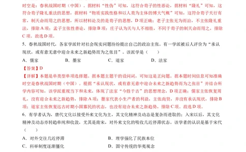 专题03古代中国的思想文化与科学艺术（解析版）_07高考历史_2024年新高考资料_2.2024二轮复习_2024年高考历史二轮复习讲练测（新教材新高考）