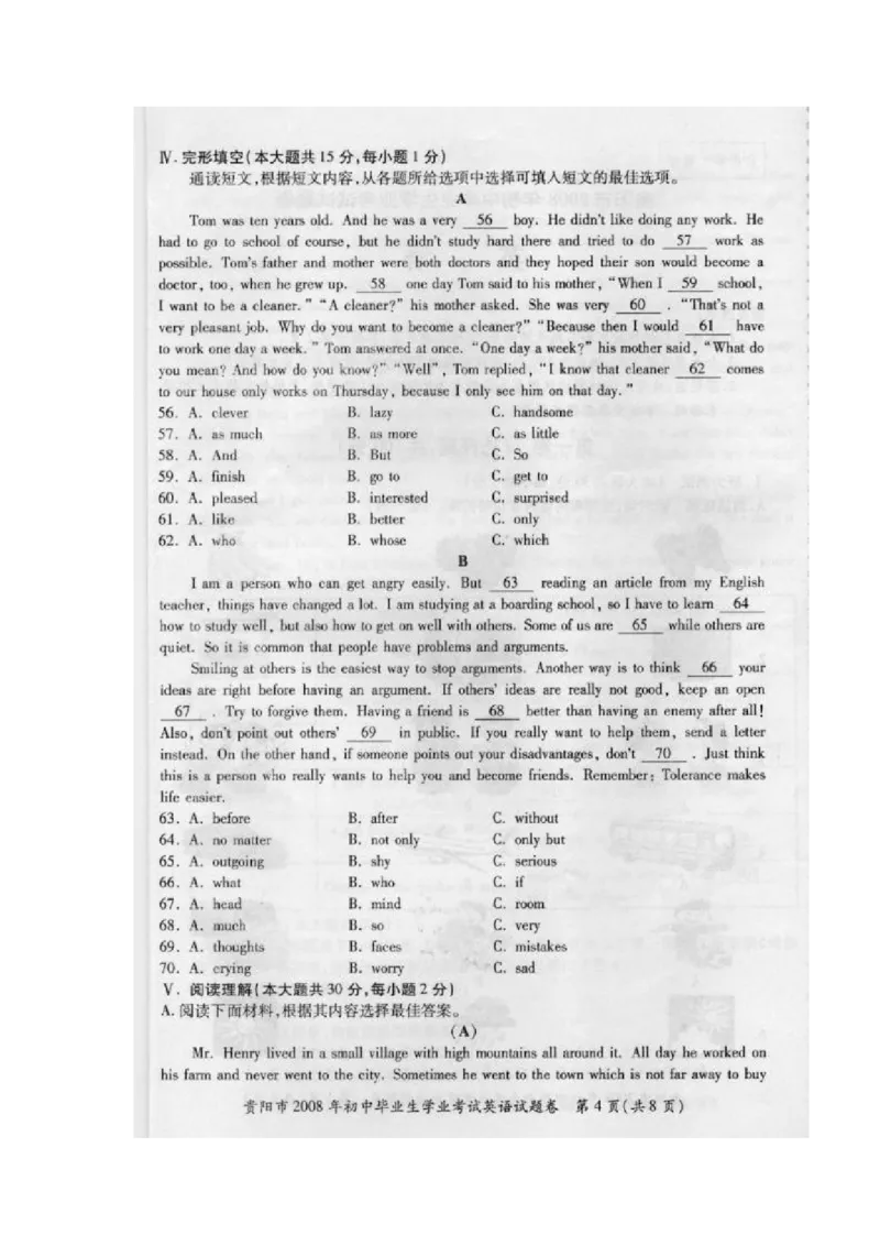 2008年贵阳市中考英语试卷及答案（图片版）_贵州中考_3.贵州中考英语（2008-2025）_贵阳英语08-24