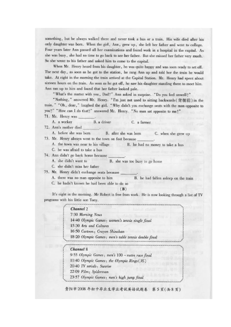 2008年贵阳市中考英语试卷及答案（图片版）_贵州中考_3.贵州中考英语（2008-2025）_贵阳英语08-24