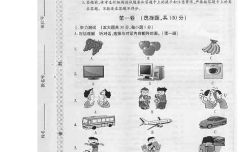 2008年贵阳市中考英语试卷及答案（图片版）_贵州中考_3.贵州中考英语（2008-2025）_贵阳英语08-24