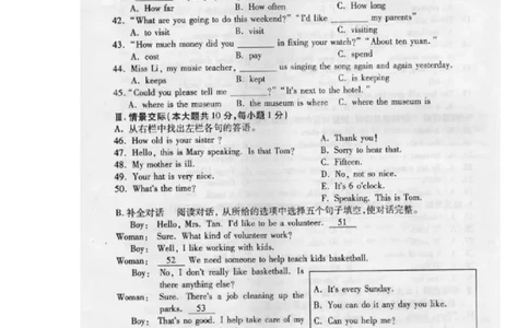 2008年贵阳市中考英语试卷及答案（图片版）_贵州中考_3.贵州中考英语（2008-2025）_贵阳英语08-24