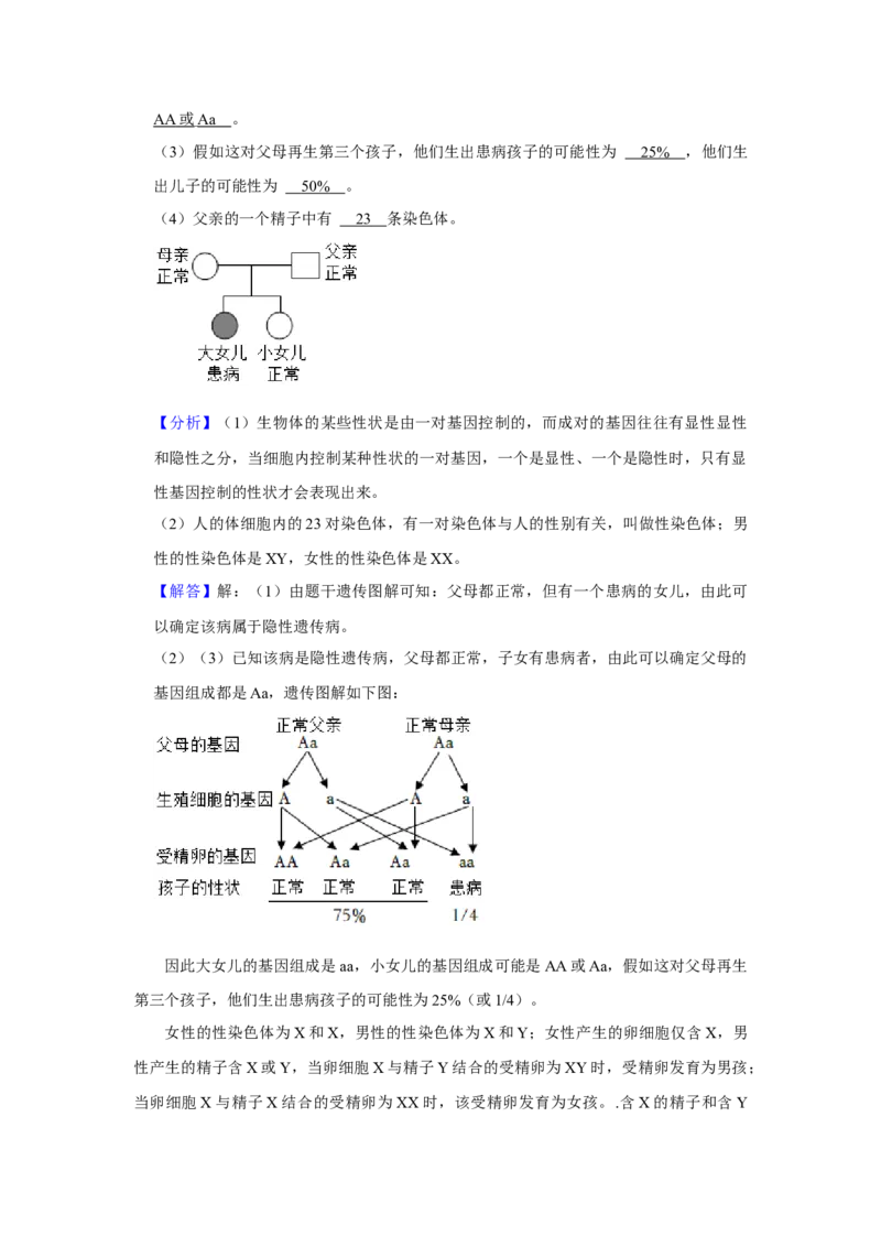 2021年河北省石家庄中考生物试题（解析版）_河北中考_6.河北生物2015-2024年卷