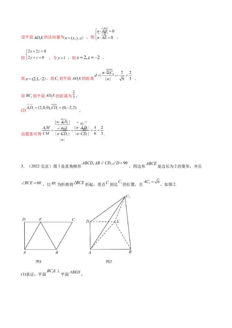 7.6空间向量求空间距离（精讲）（基础版）（解析版）_02高考数学_新高考复习资料_2023年新高考资料_一轮复习_一隅三反2023年高考数学一轮复习（基础版）（新高考地区专用）