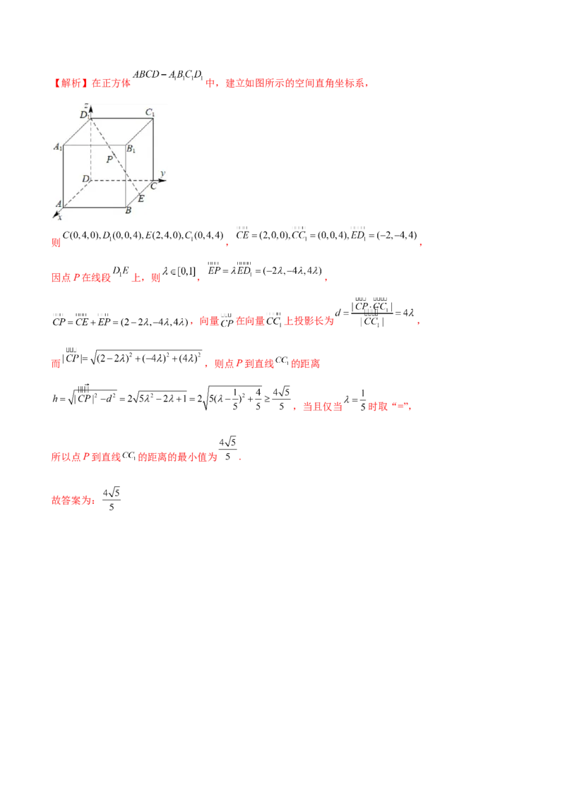 7.6空间向量求空间距离（精讲）（基础版）（解析版）_02高考数学_新高考复习资料_2023年新高考资料_一轮复习_一隅三反2023年高考数学一轮复习（基础版）（新高考地区专用）